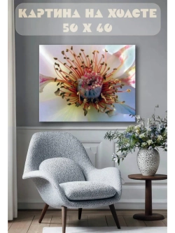 Картина на стену 40 X 50 Цветок