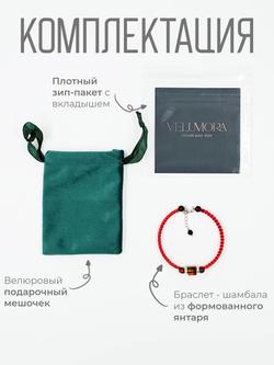 Браслет из формованного янтаря