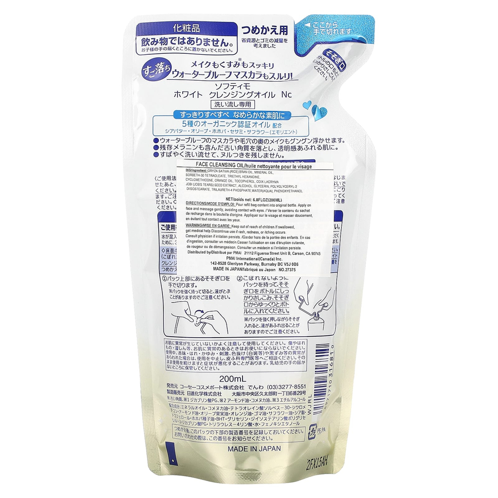 Softymo, Selected Treatment Oil, сменный блок, белый, 200 мл (6,8 жидк. унции)