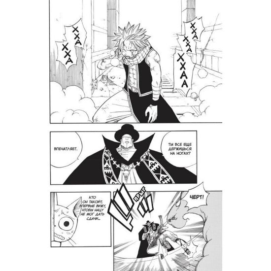 Манга Хвост Феи. Том 8