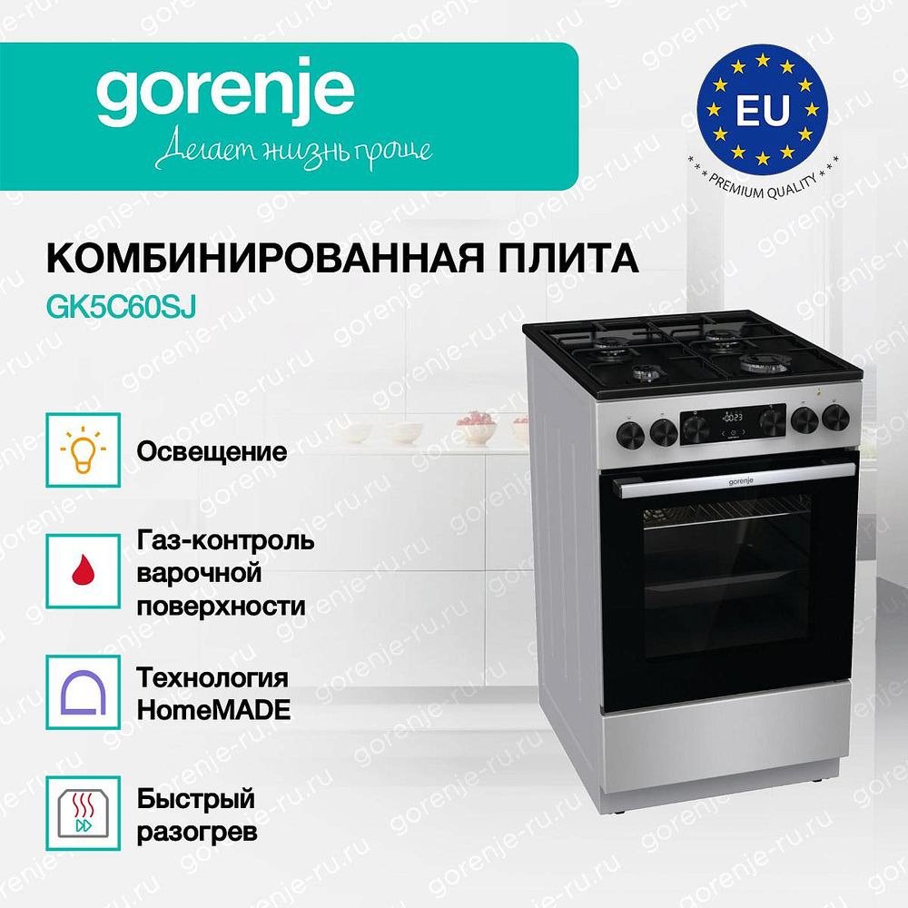 Комбинированная плита Gorenje GK5C60SJ