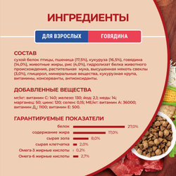 Сухой корм Purina ONE МИНИ для взрослых собак мелких и карликовых пород, с говядиной и рисом, 7 кг