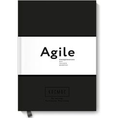 Bloknot \ Блокнот \ Notebook Космос. Agileежедневник для личного развития (черная обложка) тв A5