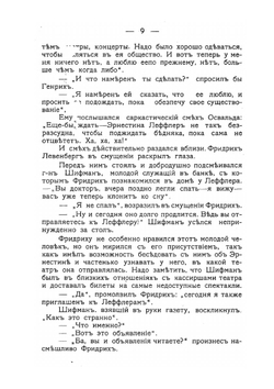 Обновленная древняя страна. Выпуск 1 | Т. Герцль