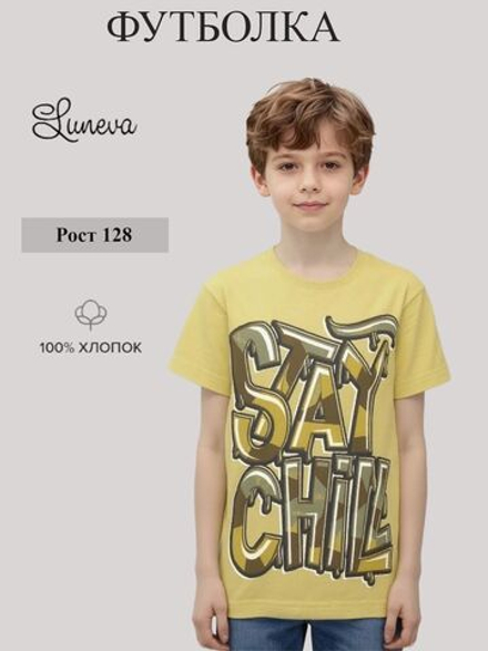 5-75-3 Фуфайка для мальчика