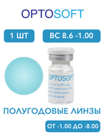 Полугодовые оттеночные контактные линзы Optosoft (1 флакон, одна линза)
