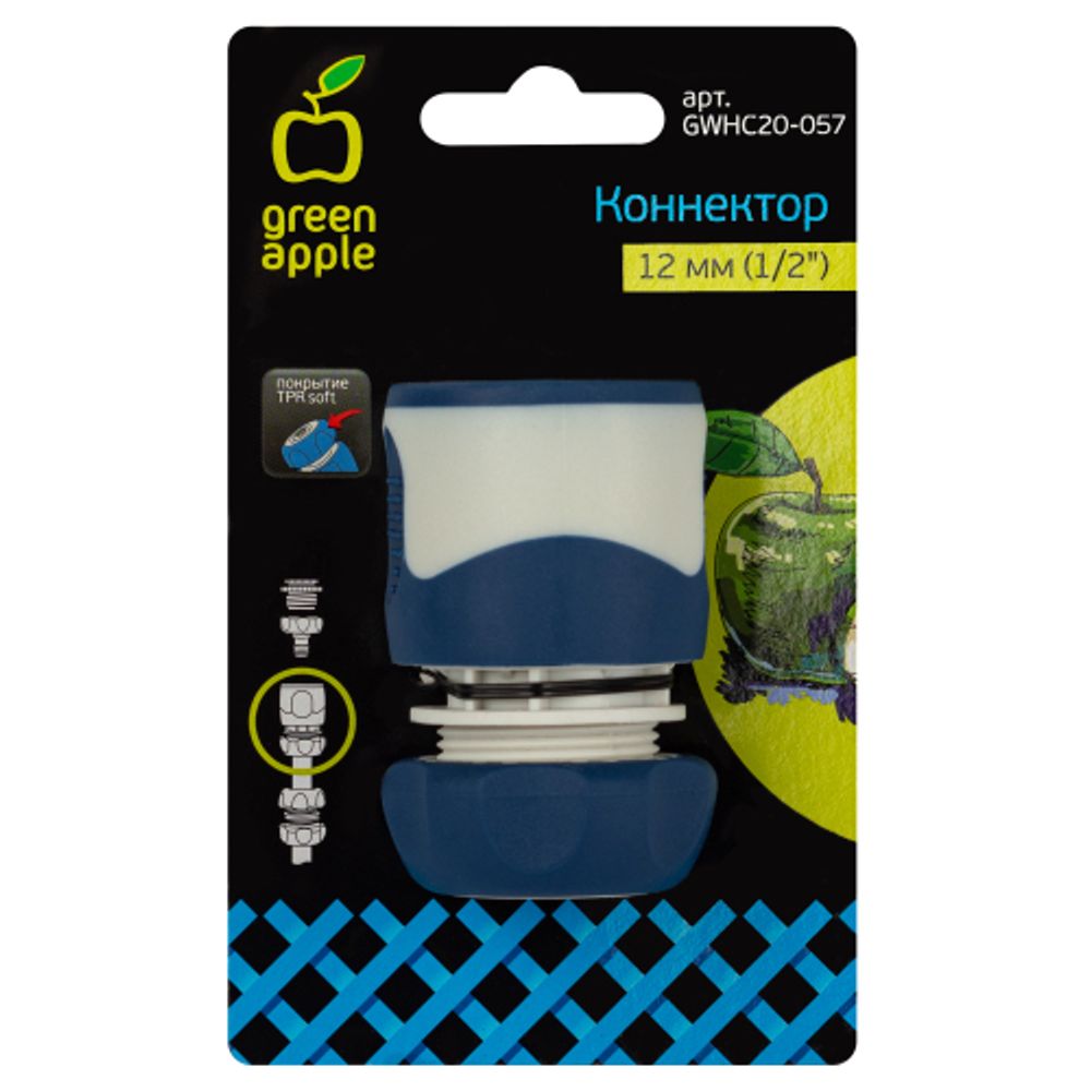GWHC20-057 GREEN APPLE Коннектор для шланга 12 мм , пластик, TPR | GREEN APPLE