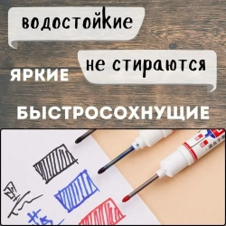 Набор маркеров перманентных с тонким стержнем QBuy, строительный маркер с длинным наконечником, для разметки. черный, синий, красный. 3шт.