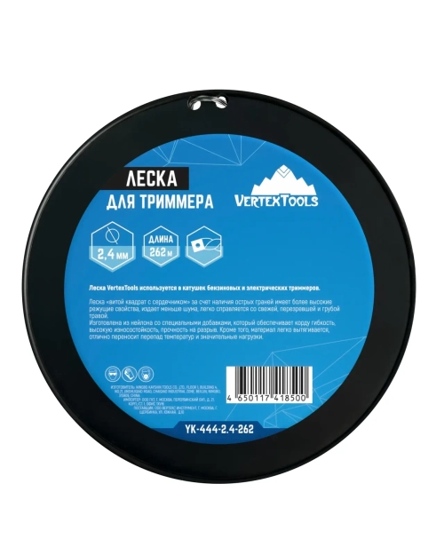 ЛЕСКА ДЛЯ ТРИММЕРА ВИТОЙ КВАДРАТ С СЕРДЕЧНИКОМ. 2,4мм VERTEX (БОБИНА 262м) 12кор YK-444-2.4-262