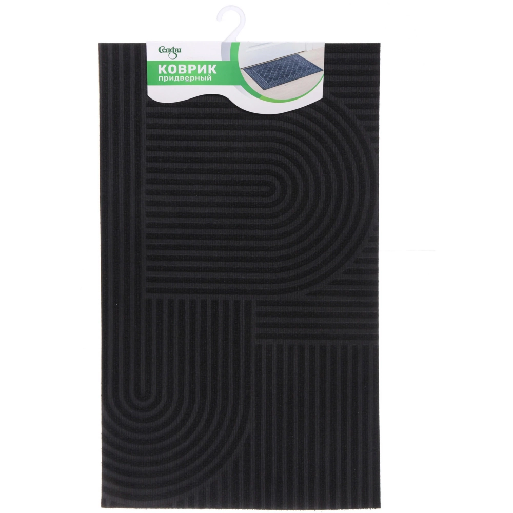 Коврик придверный 45*75см»Комфорт» черный