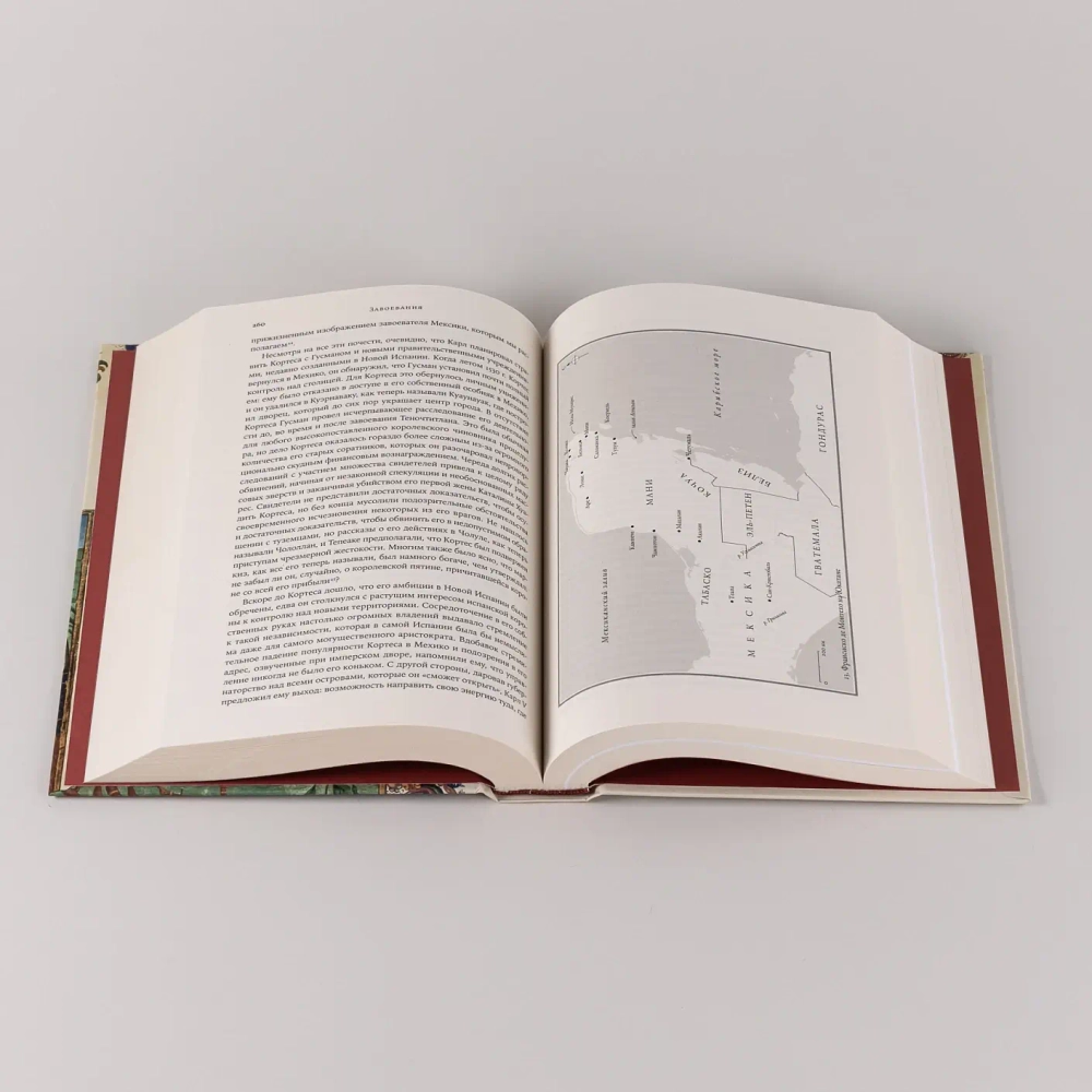 Конкистадоры