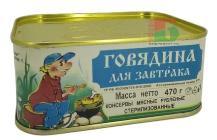 "Говядина для завтрака"  470г. Березовский мясокомбинат