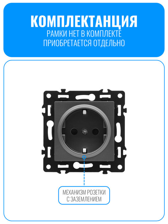 Розетка с заземлением Smart Aura серия Fusion без рамки