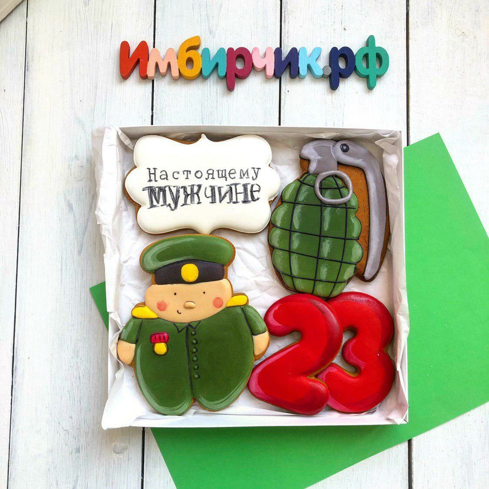 Имбирные пряники 23 февраля