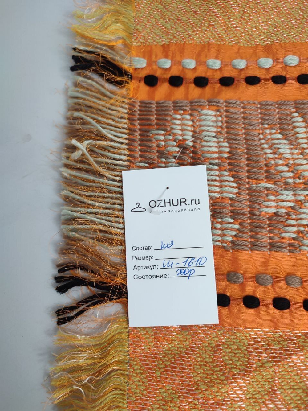 Шарф яркий с бахромой