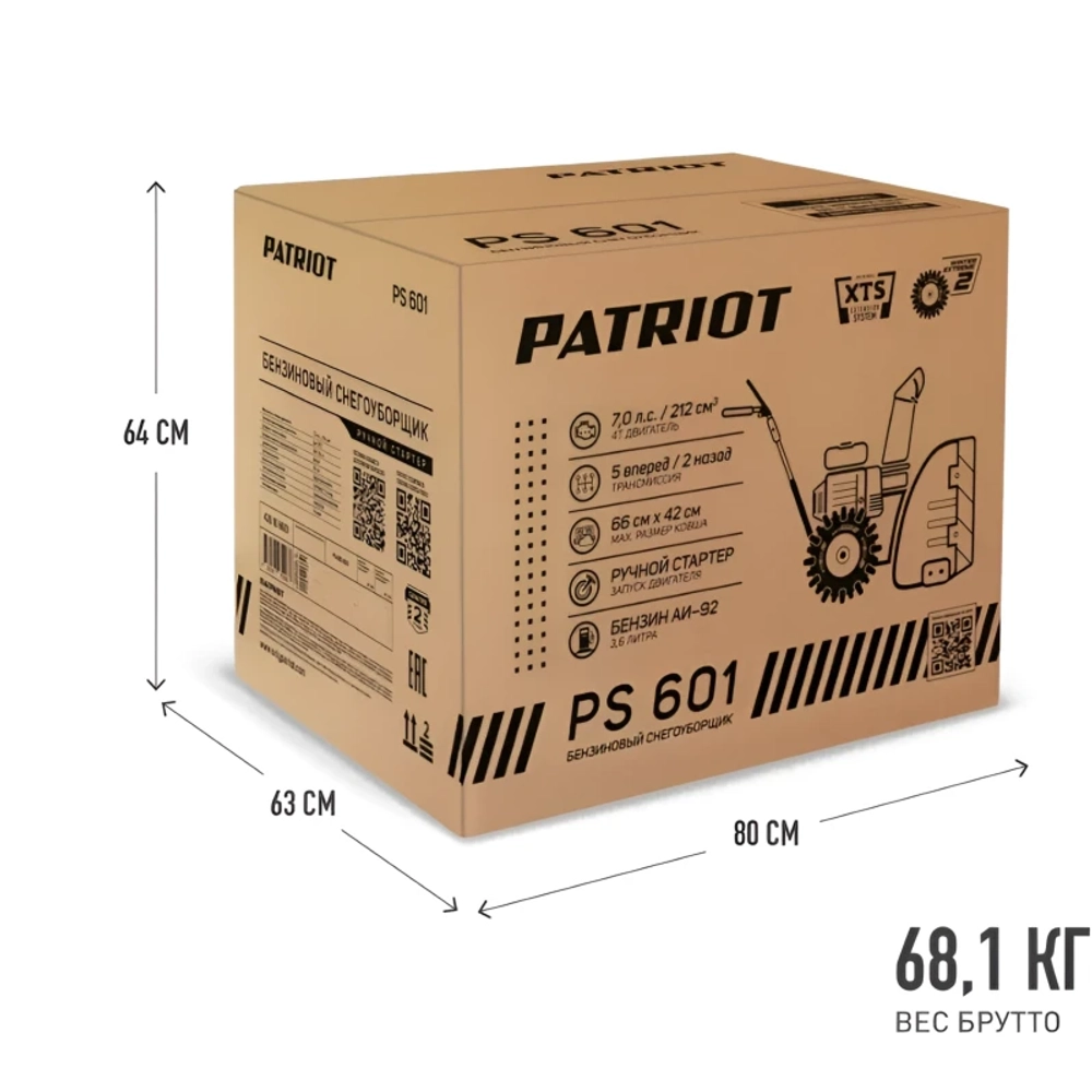 PATRIOT PS 601 снегоуборщик бензиновый 7 л.с, ковш 56 см, выброс 10 м, 5 вперед/2 назад 426108601