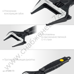 STAYER Cobra, 150 / 34 мм, Разводной ключ (27264-15)