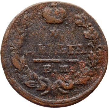 Денга 1828 ЕМ-ИК Николай I