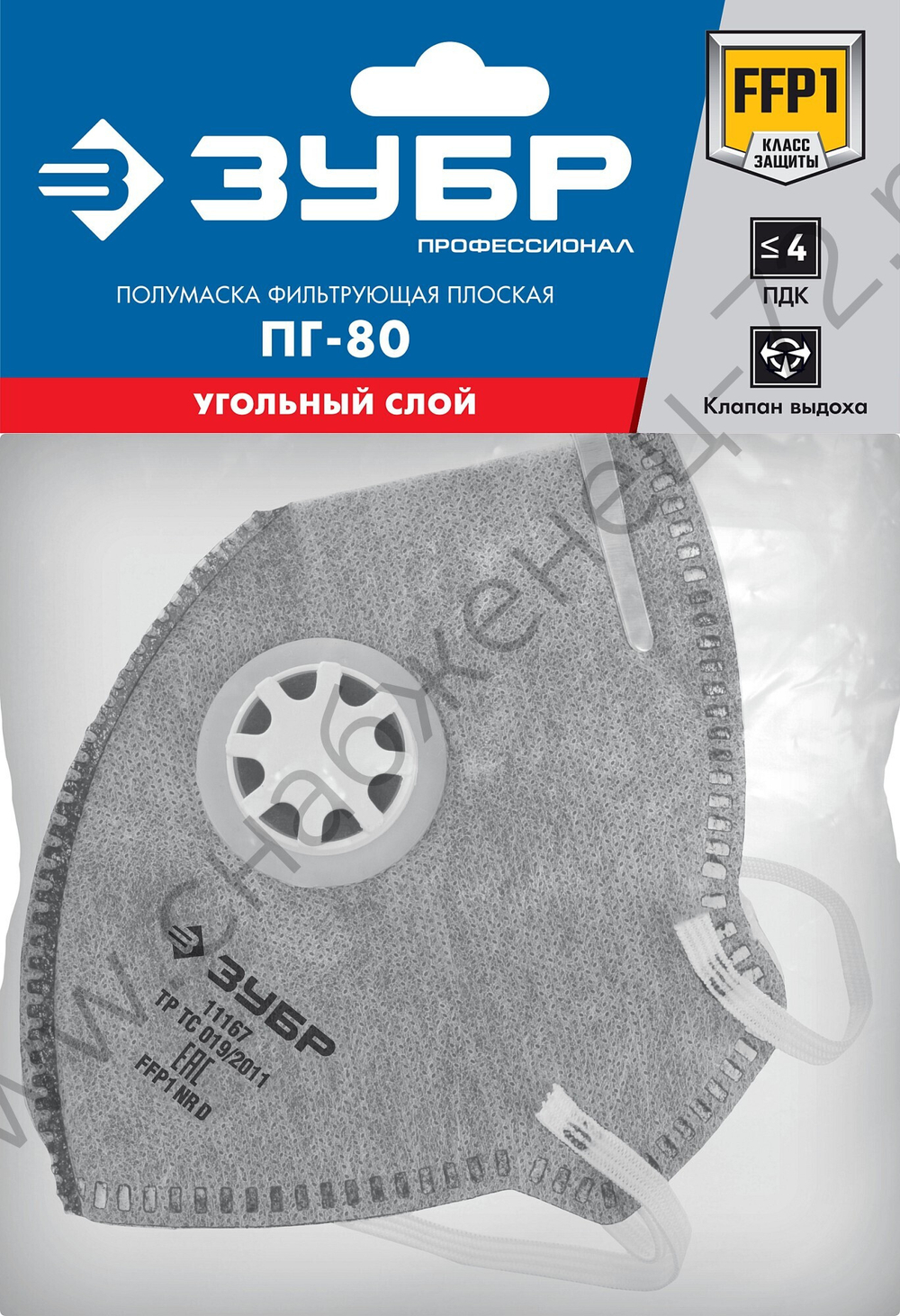 ЗУБР ПГ-80 плоская с угольным слоем, класс защиты FFP1, с клапаном выдоха, фильтрующая полумаска (11167)