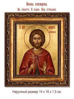 Феодор Митиленский мученик. Икона на холсте.