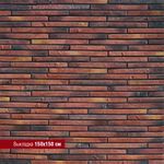 White Hills - Декоративный кирпич - Реген Брик 693-70