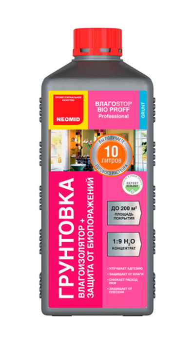Грунтовка-Влагоизолятор 1:9 1л НЕОМИД ВлагоStop bio proff"