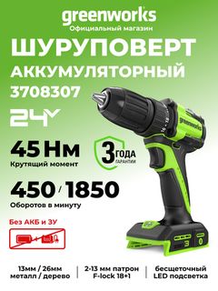Дрели-шуруповерты