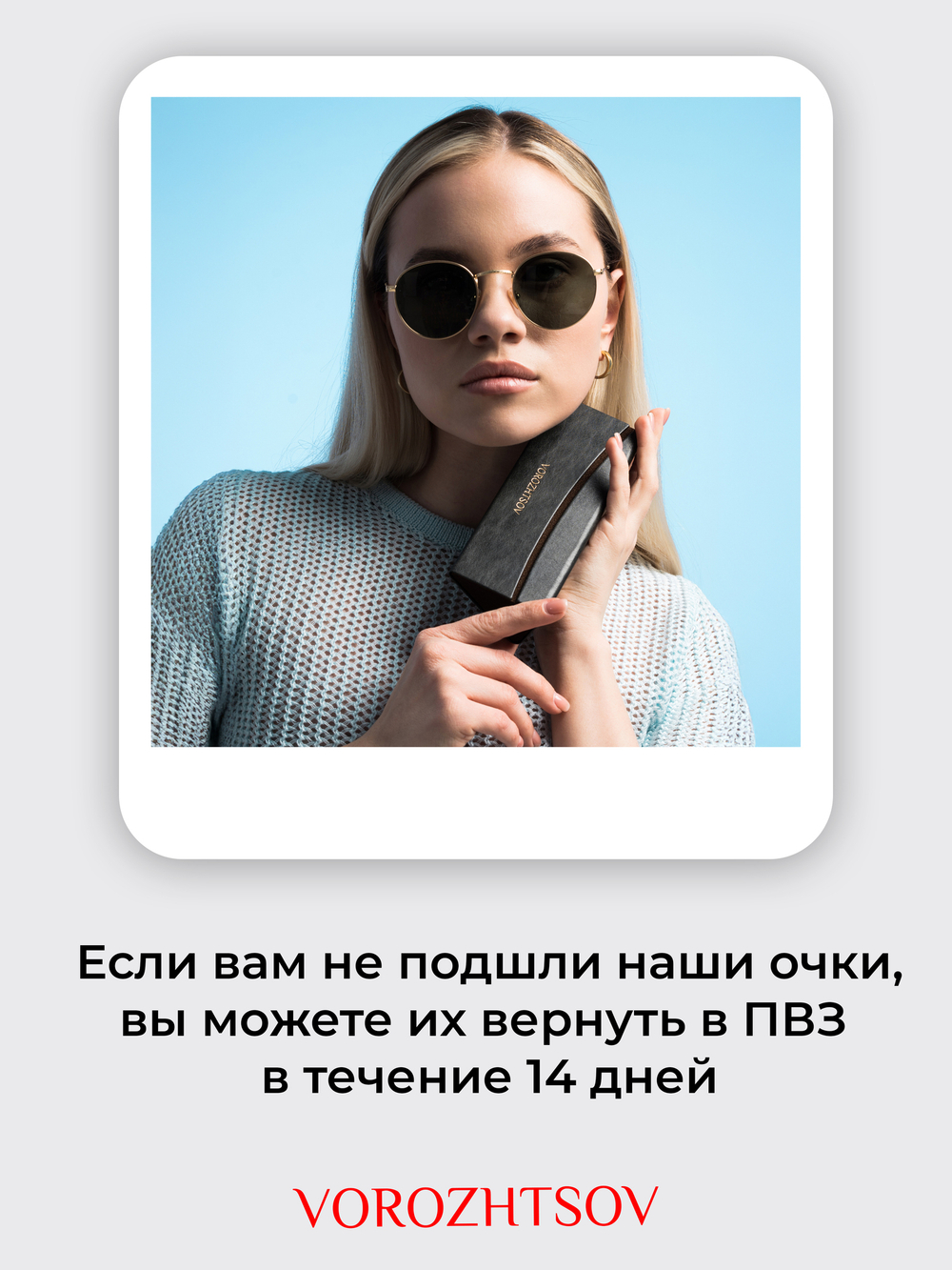Солнцезащитные очки