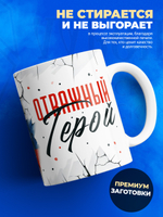 Кружка, с 23 февраля, 330мл, 1шт