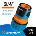 GRINDA TC-34, 3/4″, пластиковый с TPR, для шланга, быстросъемный соединитель, PROLine (8-426426)