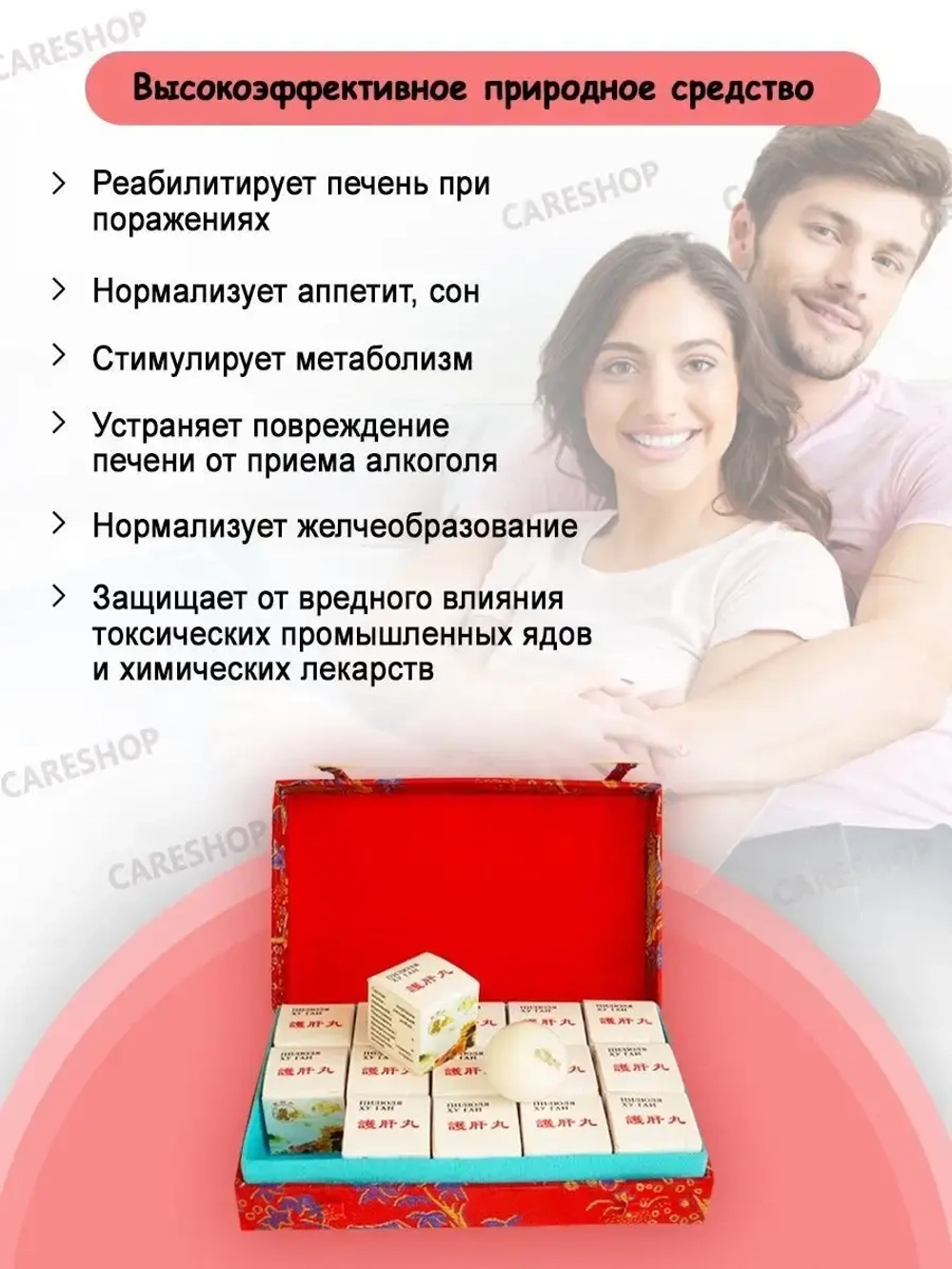 ХУ ГАН для восстановления функции печени 15 пилюль по 3г