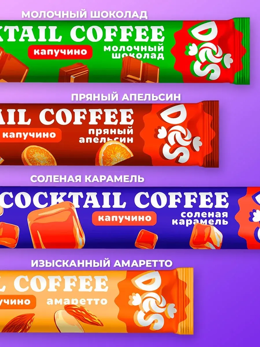 Кофе 3 в 1 Капучино Латте 8 вкусов по 30 гр