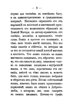 Письма о духовной жизни | Феофан-затворник