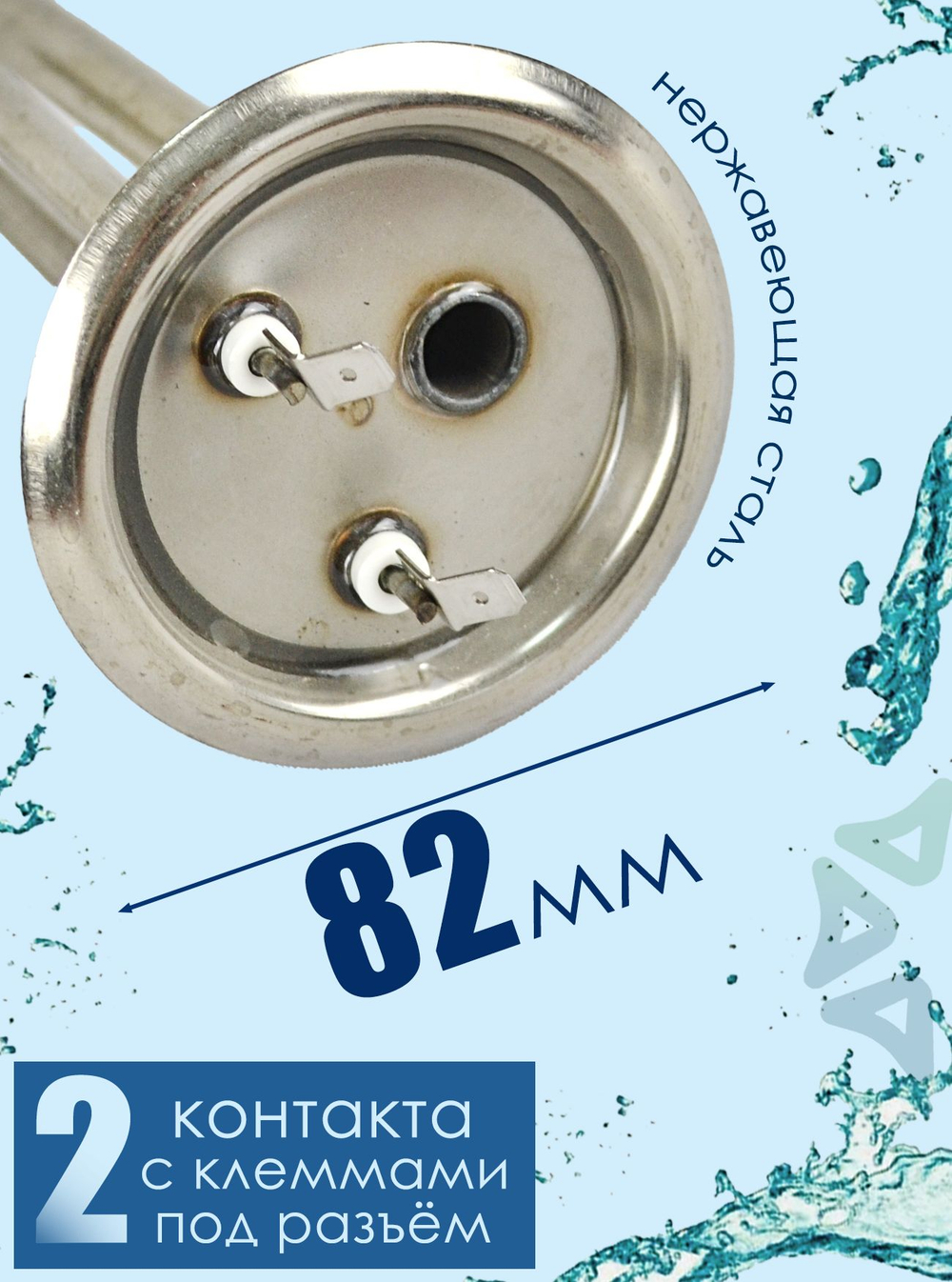 Тэн для водонагревателя 1500W (RF-82мм) под анод М6