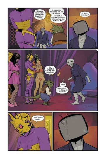 Графический роман САГА том 4