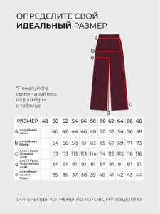 Брюки 20095 Fabrika