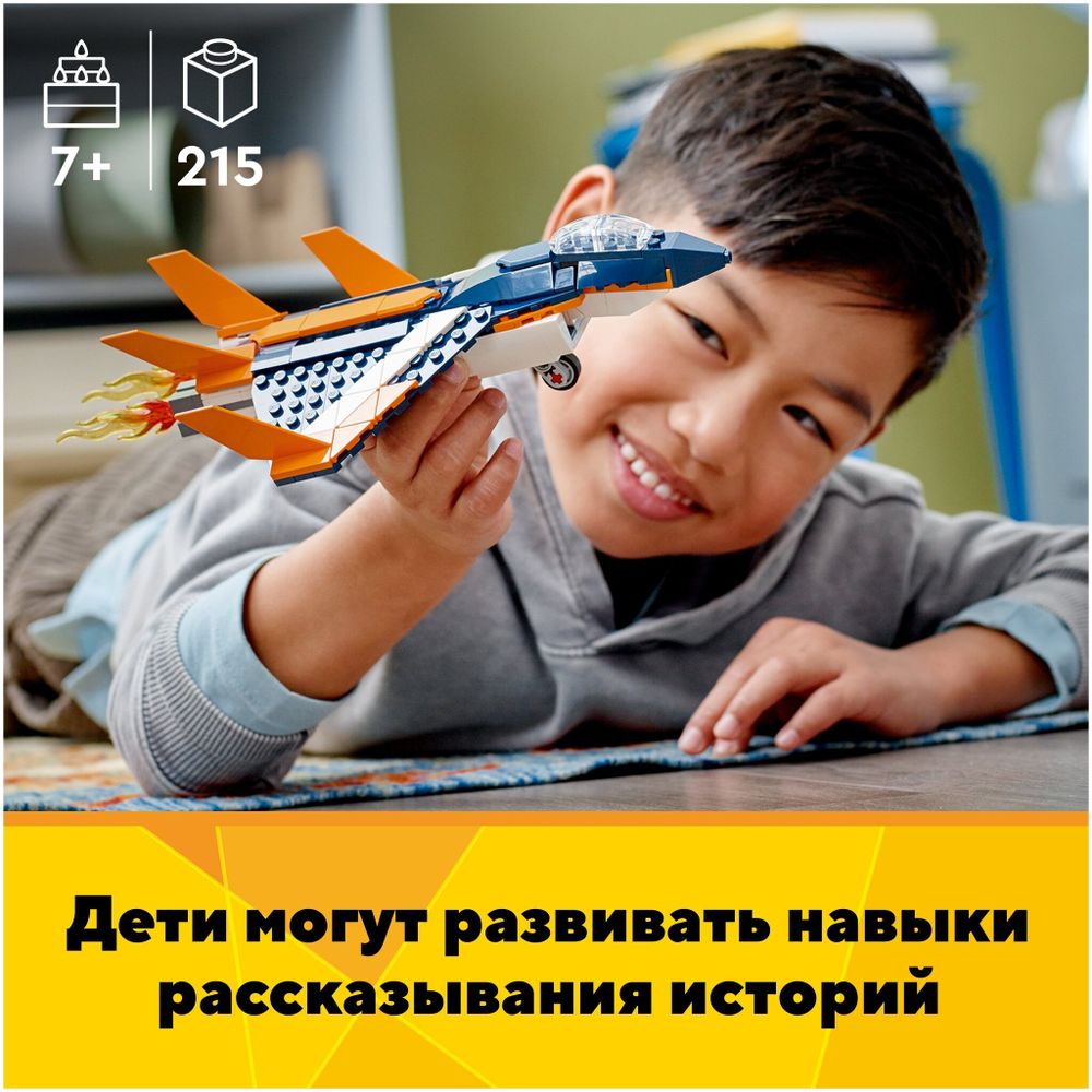 Конструктор LEGO Creator 31126 Сверхзвуковой самолёт