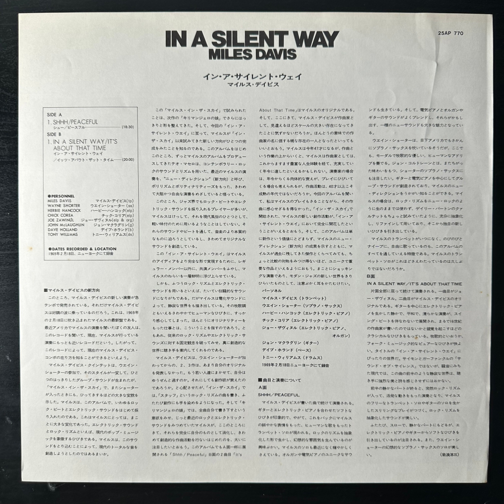 Miles Davis ‎– In A Silent Way (Япония 1977г.)