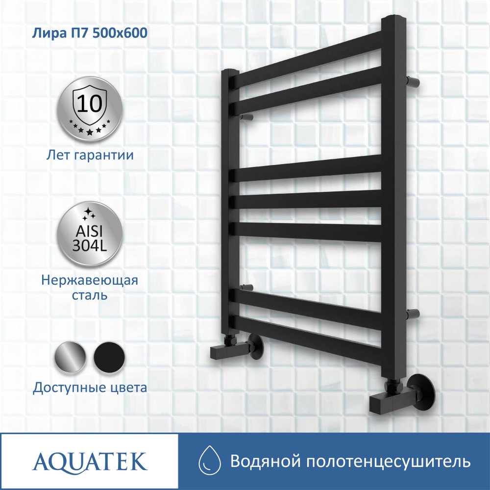 Полотенцесушитель водяной Aquatek (Акватек) Лира П7 500х600 мм, черный муар, подключение нижнее/диагональное, сверхпрочная пищевая нержавеющая сталь AISI 304L, гарантия 10 лет