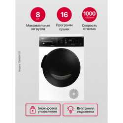 Сушильная машина Hansa TDHK8H1D5