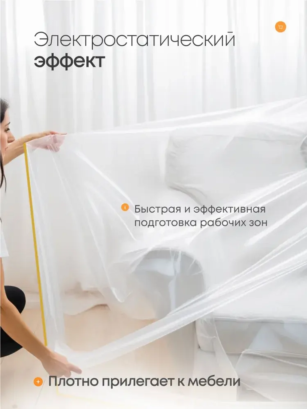 Пленка укрывная для ремонта 3,5*20м