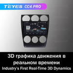 Teyes CC4 Pro 9" для Mazda 6, Atenza 2002-2007