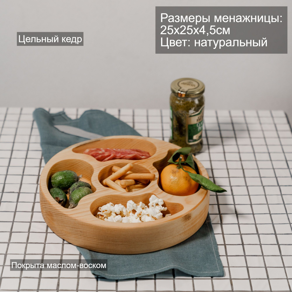 Менажница из Сибирского кедра