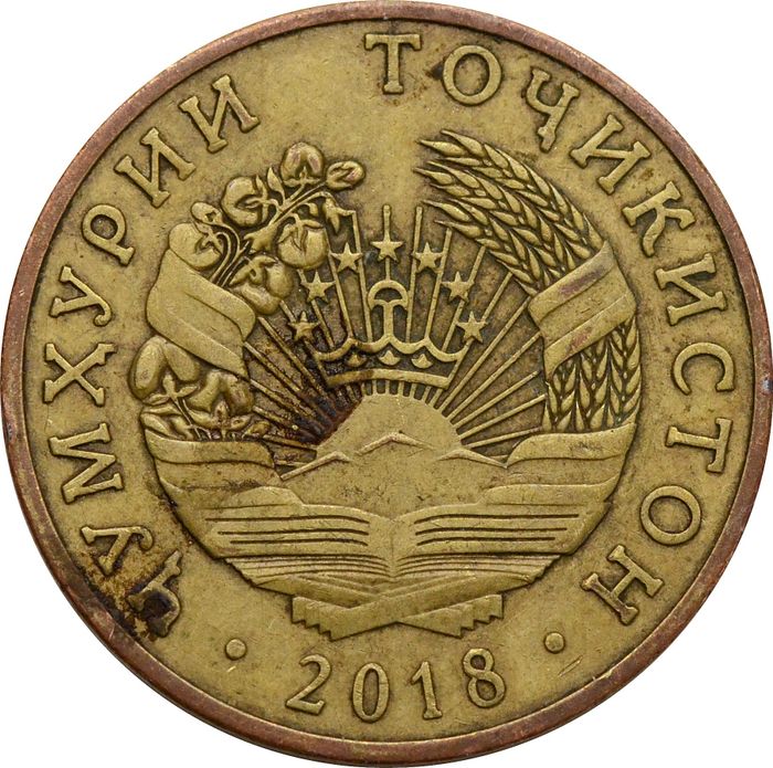 50 дирамов 2018 Таджикистан XF