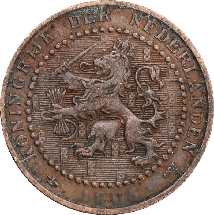 1 цент 1902-1907 Нидерланды XF