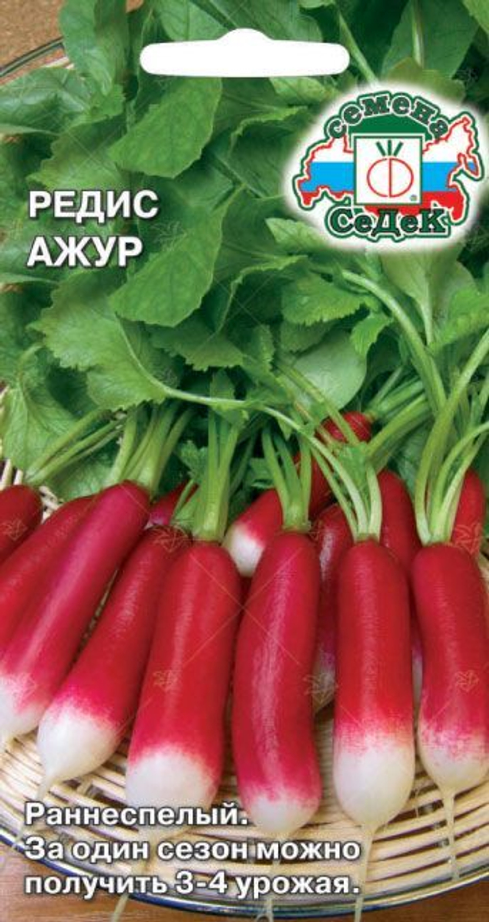 Редис Ажур 2г Ц СеДеК