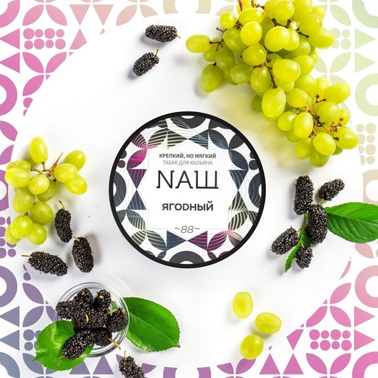 NАШ (ЯГОDНЫЙ), 40 гр.