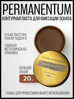 Контурная паста Permanentum для разметки 20г.