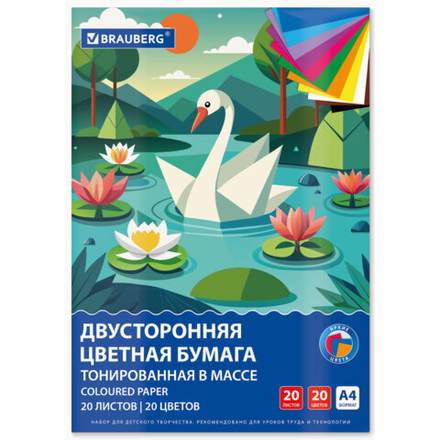 Цветная бумага А4 ТОНИРОВАННАЯ В МАССЕ, 20 листов, 20 цветов, склейка, 80 г/м2, BRAUBERG, 116340