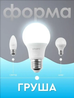 Лампочка светодиодная Е27 "Груша" 25Вт 6500К холодный свет 5 штук